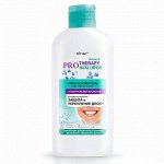 DENTAVIT PRO Therapy Ополаскиватель д/полости рта с гиалур.кислотой 285мл
