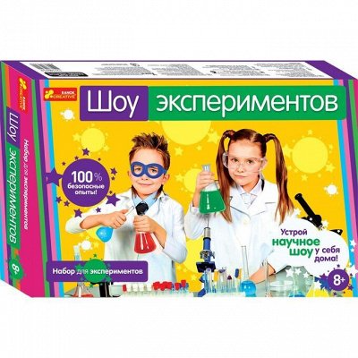 Опыты, игры, книжки. Скидки до 50% !