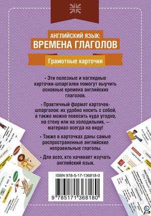 . Английский язык: времена глаголов