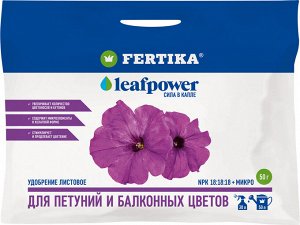 Фертика Петунии и Балконные цветы Leaf POWER 50 гр. (1/50) НОВИНКА