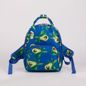 Рюкзак детский, отдел на молнии, наружный карман, цвет синий, «Авокадо»