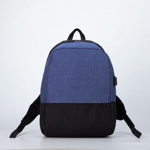 Рюкзак, отдел на молнии, наружный карман, с USB, цвет чёрный/тёмно-синий
