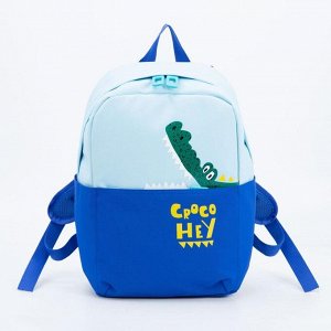 Рюкзак детский, отдел на молнии, наружный карман, цвет голубой/синий