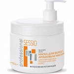 .Sessio ARGAN OIL Маска для волос с арган маслом 500 гр NEW