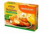 Сырные наггетсы Классические 300г Мираторг Запад
