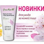 Green M@m@. Натуральная косметика для Вас! На 100%