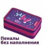 Пеналы без наполнения