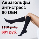SCALA-6. Антицеллюлитное белье. Ликвидация бренда, скидки