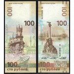 РФ 100 рублей 2015 год. Крым, Севастополь. Банкнота. кс (замещение)