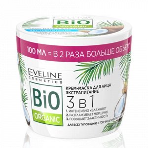 Bio ORGANIC Крем-маска для лица экстрапитание 3в1 100мл