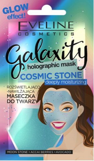 GALAXITY HOLOGRAPHIC MASK Увлажняющая голографическая маска с эффектом сияния 10мл