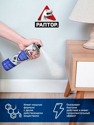 РАПТОР® Аэрозоль от ползающих 350мл