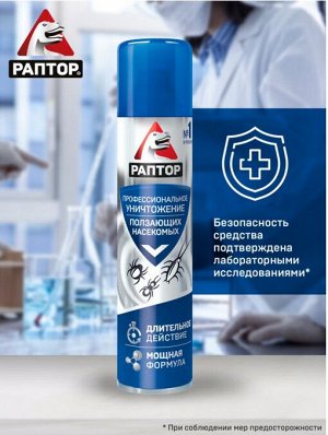 РАПТОР® Аэрозоль от ползающих 350мл