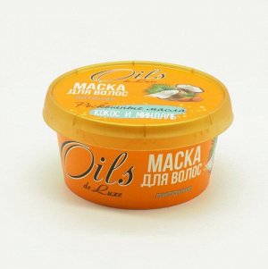 Маска для волос серии Oils de Luxe Кокос и Миндаль, 150мл