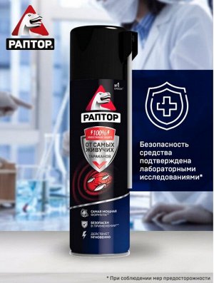 РАПТОР® Аэрозоль от резистентных тараканов 430 мл