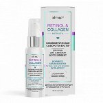 RETINOL&amp;COLLAGEN meduza Сыворотка-бустер биомиметическая бото-эффект 30мл