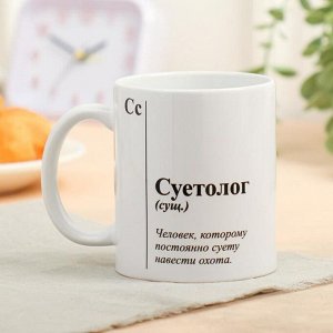 Kpyжka c cyблuмaцueй «cyeтoлoг», 320 мл