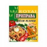 Приправа для плова 30гр