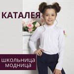 Каталея — школьные блузки по сказочной цене и нарядное