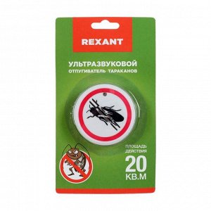 Отпугиватель тараканов Rexant 71-0025, ультразвуковой, 20 м2, 220 В