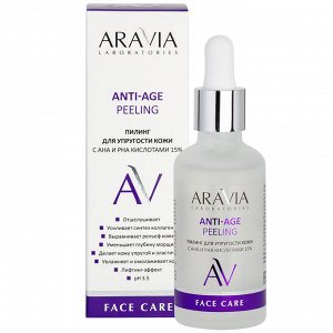 Пилинг для упругости кожи с AHA и PHA кислотами 15% Anti-Age Peeling, 50 мл