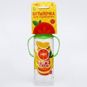 Mum&Baby Бутылочка для кормления «Апельсиновый сок» 250 мл цилиндр, с ручкам