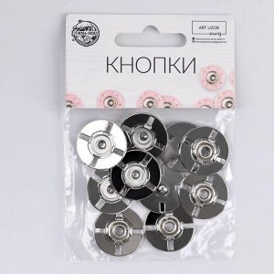 Кнопки пришивные декоративные, d = 21 мм, 5 шт, цвет серебряный