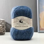 Пряжа &quot;Mohair Fashion&quot; 35% мохер, 28% мериносовая шерсть, 37% нейлон 550м/100гр (20 джинс)