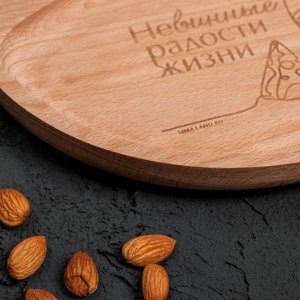 Менажница "Невинные радости",  24 см