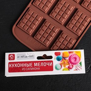 Форма для шоколада Доляна «Плитка», 21?11 см, 12 ячеек, 2,7?3,9 см, цвет шоколадный