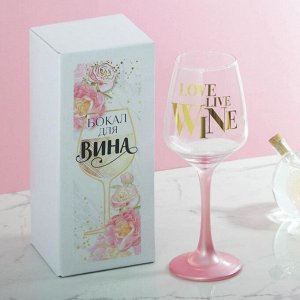 Бокал Love live wine, 350 мл