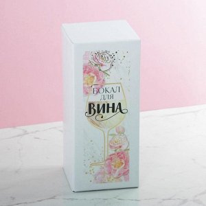 Бokaл для винa Shine bright, 350 мл