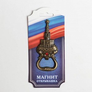 Магнит-открывашка «Москва», под латунь