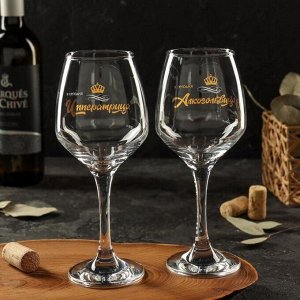 Набор бокалов для вина «Алькогольвица-императрица», 350 мл, 2 шт.