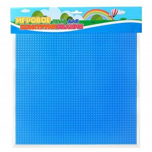 Пластина основание для конструктора «Игровое поле», 40*40*0,5 см, цвет синий