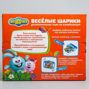 Настольная игра «Шустрые шарики», Смешарики