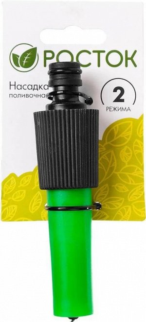Наконечник поливочный