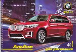 Альбом для рисования (на ригеле)
