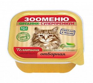 Зооменю «Мясной паштет для кошек с телятиной» - 16шт по 100г