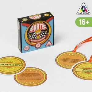 ЛАС ИГРАС Карточная игра «Фанты. Безумное соревнование», 20 карт