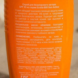 Спрей для безопасного загара SPF 30 Ecolla-BIO "Sun Active", 120 мл