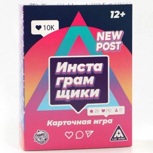 Карточная игра «Инстаграмщики», 80 карт