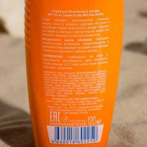 Спрей для безопасного загара SPF 50 Ecolla-BIO "Sun Active", 120 мл