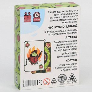 Карточная игра «Avoworld Умею-Практикую», 80 карт