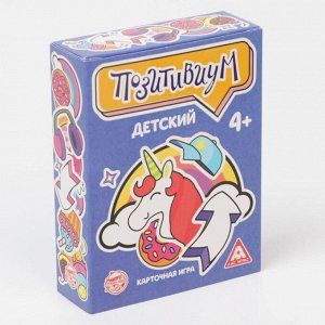 Карточная игра «Позитивиум. Детский», 70 карт