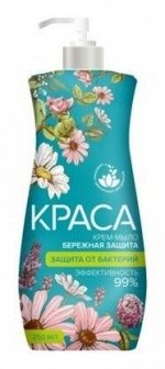 КРАСА Крем-мыло Бережная Защита 250 мл Антибактериальное