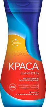 КРАСА Шампунь 400мл Интенсивное Восстановл д/сух/Поврежд