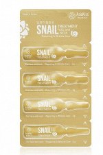 Сыворотка Snail Treatment с экстрактом слизи улитки 4 шт.*2 гр