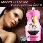 Маска для волос с аминокислотами, 350 гр