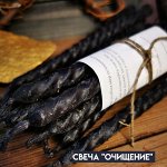 Свеча &quot;Очищение &quot;, длина 20см